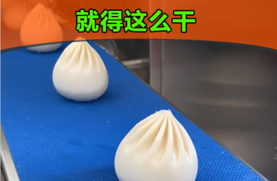 包子機做出來的包子效果