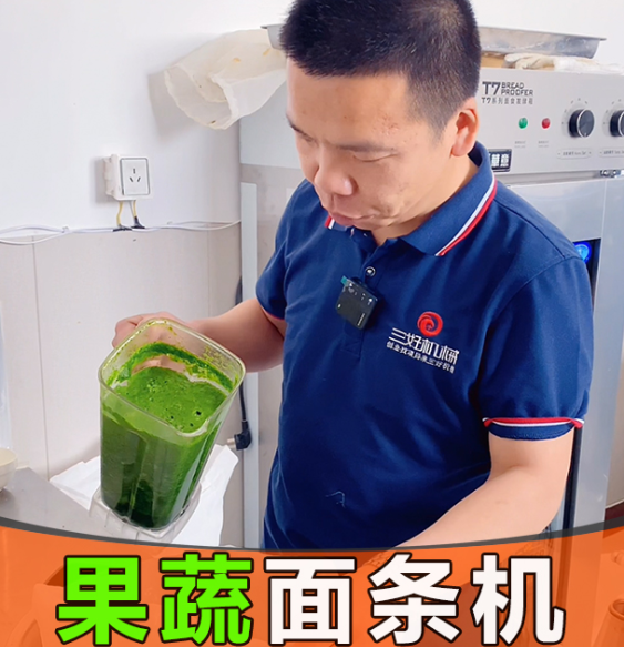 鮮嫩多汁的果蔬面你吃過嗎？果蔬面條機更好的滿足你的胃