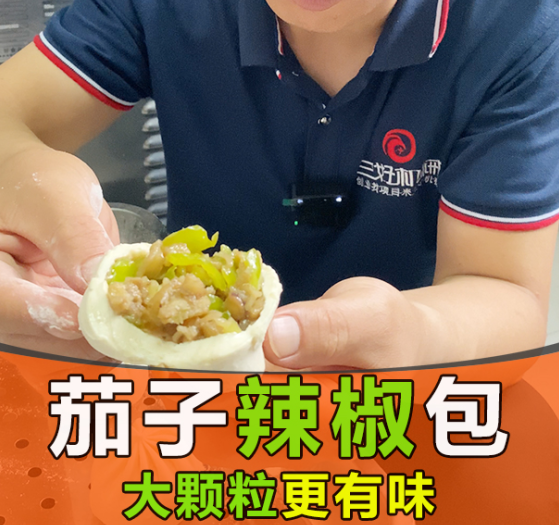 為啥沒人敢用包子機做茄子辣椒包？原因在這里！