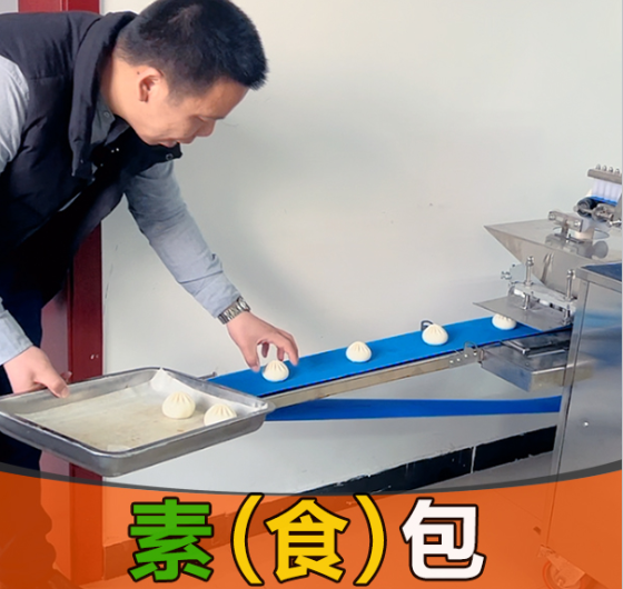 包子機做不了素餡包子怎么辦？
