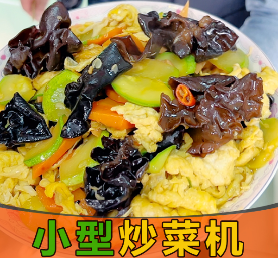 大廚炒菜不顛勺，使用炒菜機能炒出爆香感嗎？