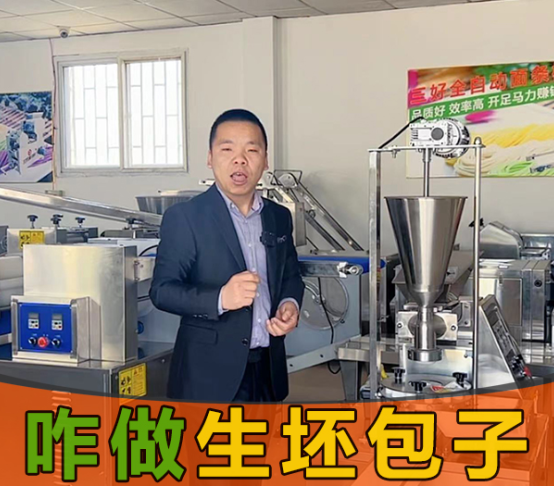 包子機做不了速凍生坯包子，誰能告訴我為啥？