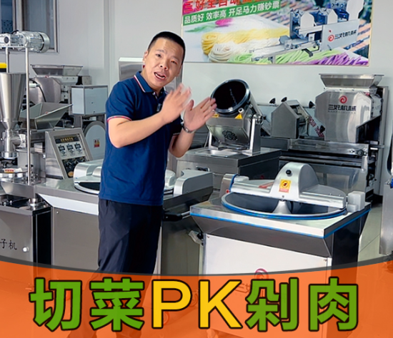包餃子應該使用什么樣的切菜機設備？