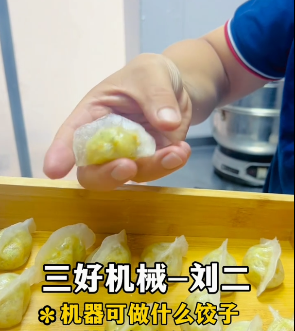 水晶餃怎么做？