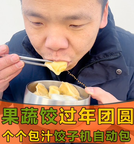 餃子行業新手小白為何淪為“試驗田”？餃子機能否力挽狂瀾？ 