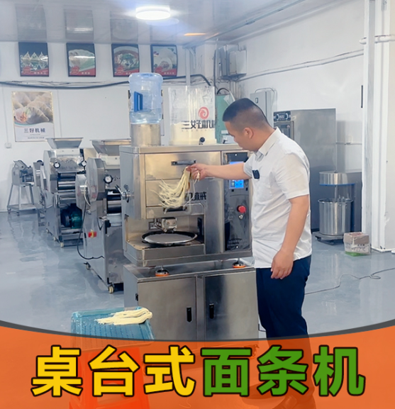 新手驚喜！8秒出面的智能面條機，0基礎也能輕松開店？