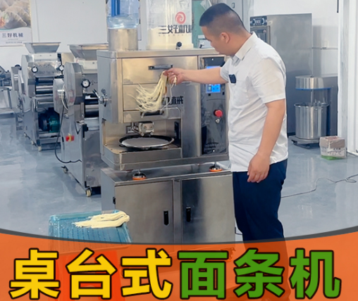 8秒出面+5檔口感調節！智能面條機，讓家庭與商廚告別「揉面煩惱」