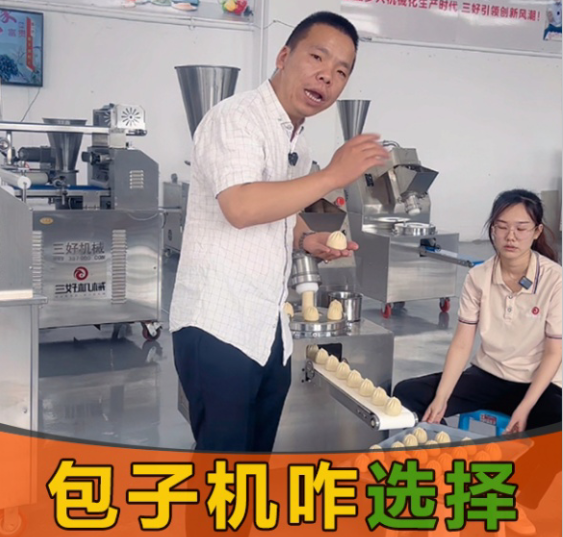 ?新手包子創業不踩坑，兩大包子機選購秘訣助你快速致富